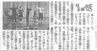 茨城新聞紙面 茨城新聞紙面