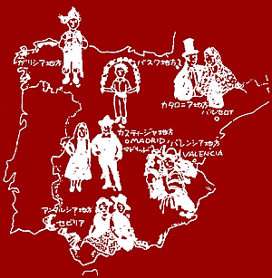 スペイン各地方の民族衣装