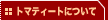 g}eB[gɂ